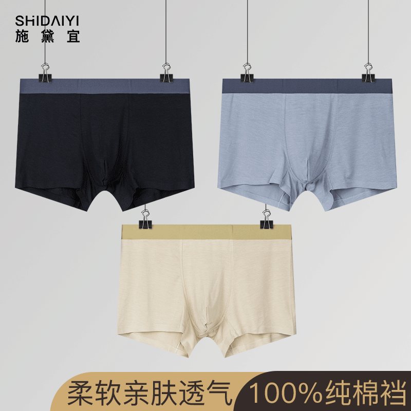 男士内裤中腰柔软莫代尔透气深色
