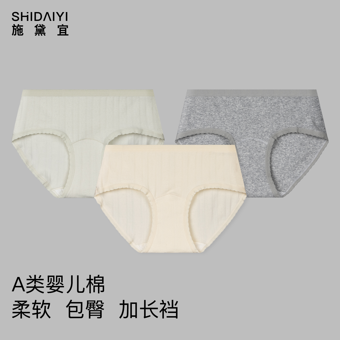 内裤女纯棉加长裆中腰包臀女生