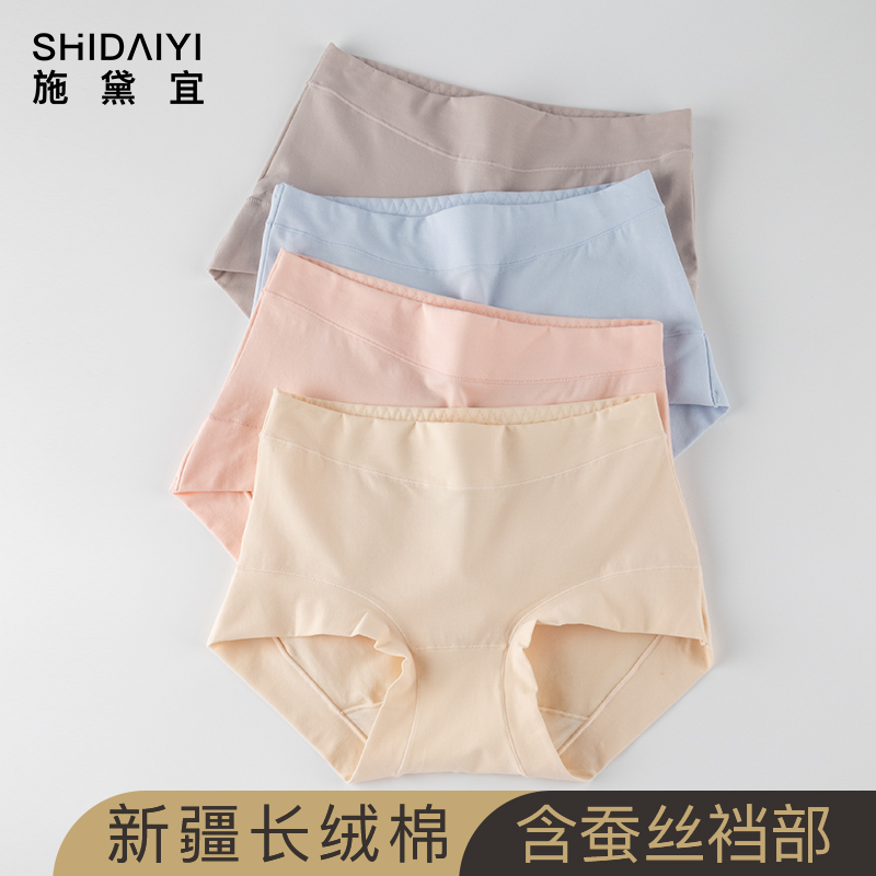 内裤女纯棉长绒棉中腰包臀蚕丝裆