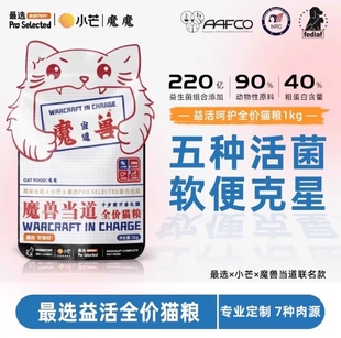 魔兽当道全价猫粮益生菌软便克星呵护健康营养优质食材肠胃呵护粮