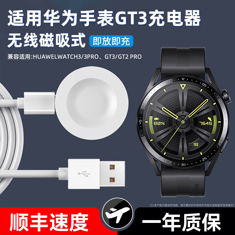 适用华为GT4手表watch3充电器4底座GT3无线GT2Pro保时捷W