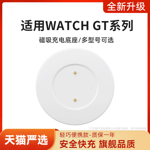 适用GT2手表充电底座快充可type