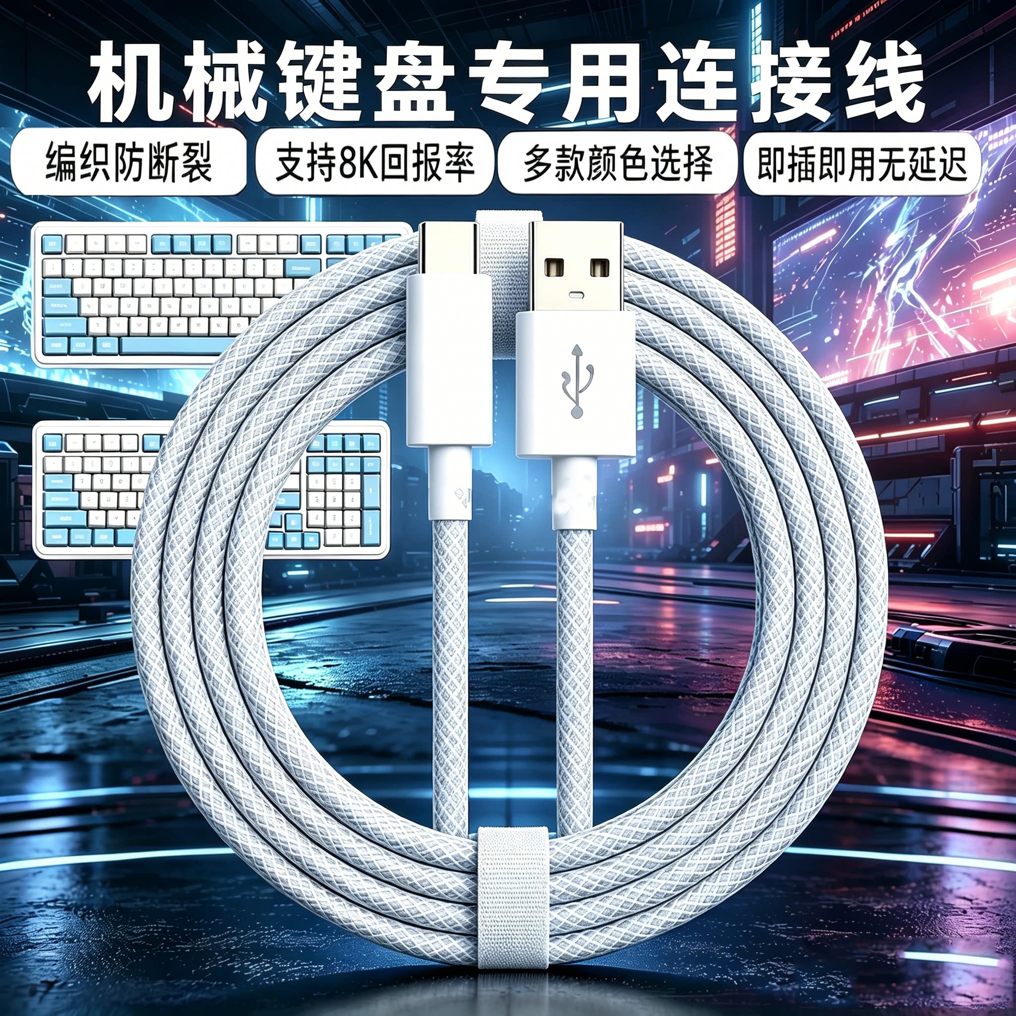 极客小k 机械键盘专用连接线适用ATK迈从英菲克罗技前行者雷蛇AOC华硕宏碁狼蛛VGN牧马人充电加长Typec数据线