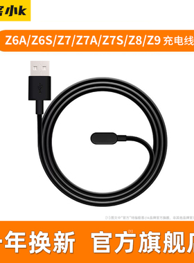 极客小K 适用小天才充电线电话手表充电器Z1/Z2/Z3/Z5/Z1S/Z2S磁吸式充电器Y02y03q1q2s数据线z7/z6巅峰配件