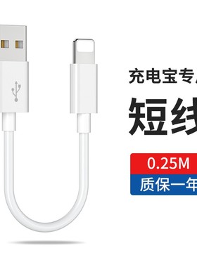 极客小K 适用苹果于iPhone6数据线短款0.2米便携X平板7plus充电宝短线20cm超短6s迷你11手机充电线8快充车载4