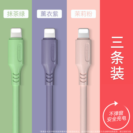 极客小K适用于苹果iPhoneipad数据线xr液态软胶手机充电线6s短7P加长11快充七8Plus冲7六x平板xsm闪充套装器1