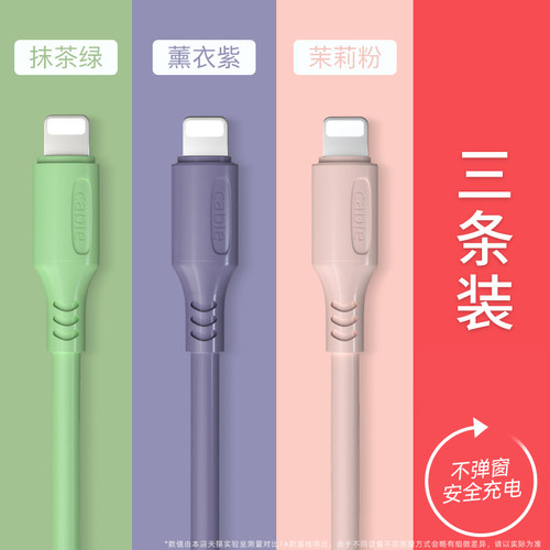 极客小K适用苹果iPhone数据线