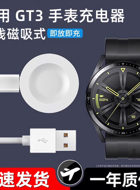 极客小K 适用华为GT4手表watch3充电器4底座GT3无线适用GT2Pro/Watchgtrunner充电线/Buds/充电座Cyber磁吸式