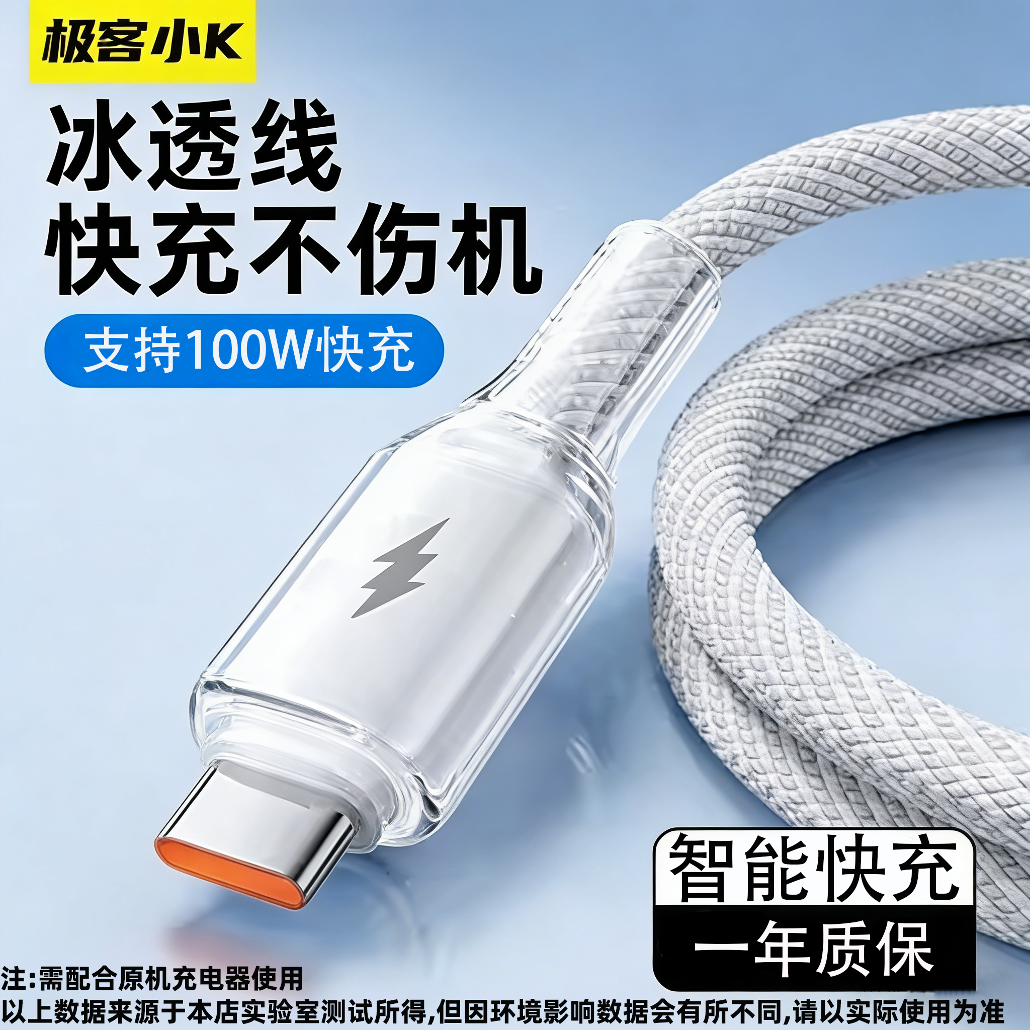 极客小K type-c充电线适用华为荣耀OPPOvivo/mate70快充数据线100w88w66w超级闪充安卓typc手机tpye笔记本2米,3C数码配件,手机数据线,淘宝优惠券,粉丝福利购,淘宝优惠卷