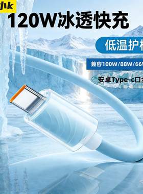 极客小K 适用vivo/iQOO数据线120W闪充Type-C接口100w超级快充线适用x90/PRO充电线10/11Pro手机neo7/8快充线