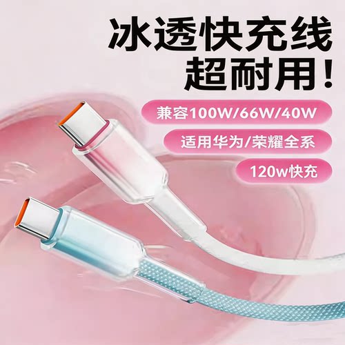 极客K120W/Type-C快充数据线6A