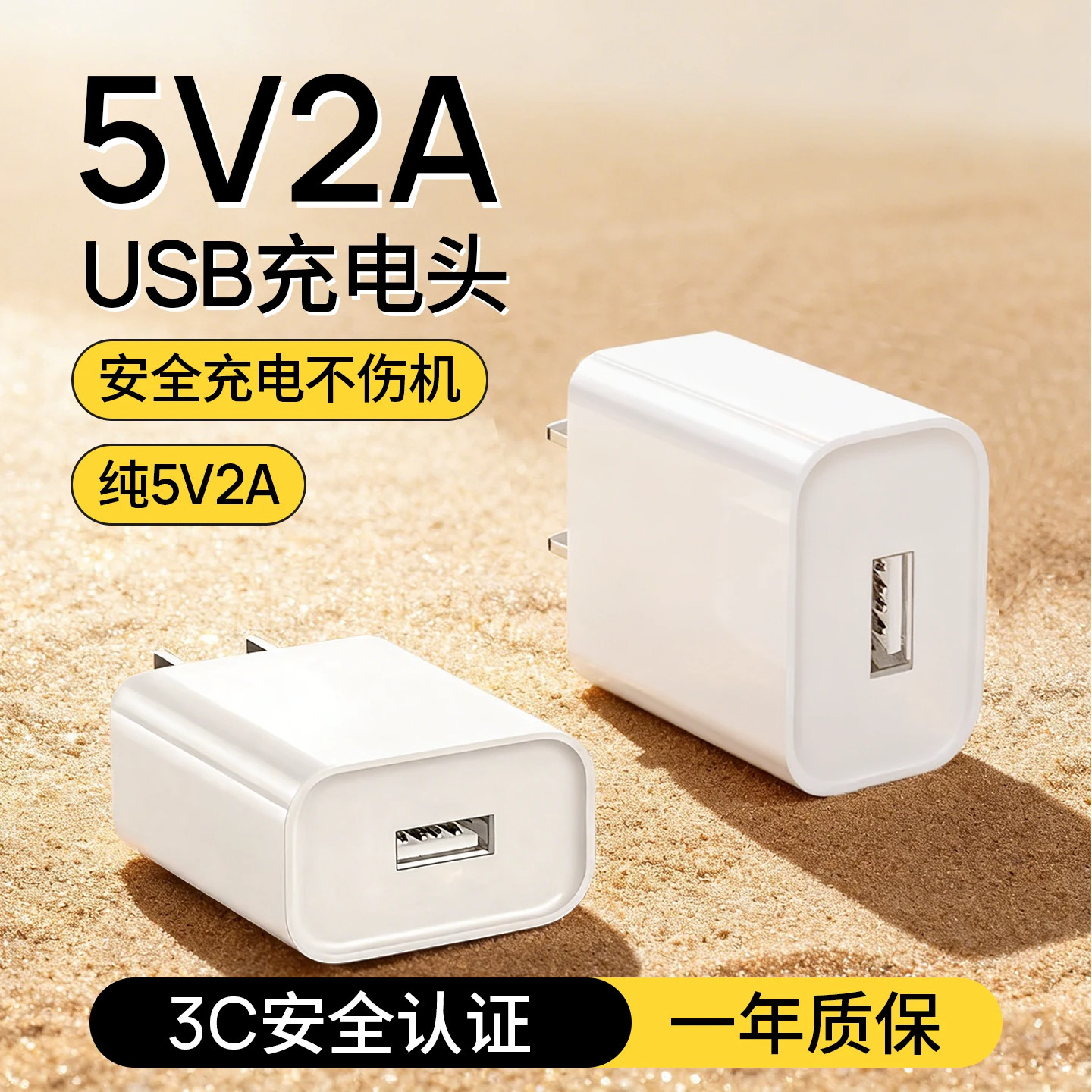 国家3C认证5v2a充电头小功率充电器慢充通用电源适配器纯5V2A安卓手表10w输出插头智能锁10瓦usb手机接口监控