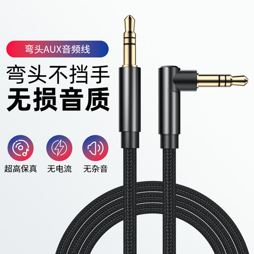 极客小K车载aux音频线高音质