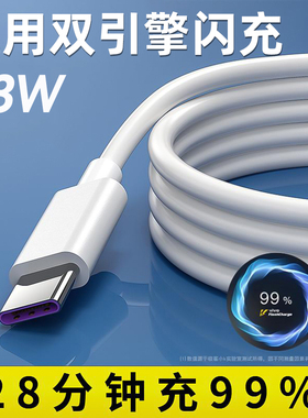 极客小K 适用于vivo双引擎闪充适用iQOO快充数据线x27x30x60x50pro手机typec充电器线nexNeo3tpyec加长s6s79s