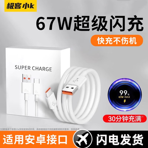 极客小K适用于小米TypeC数据线