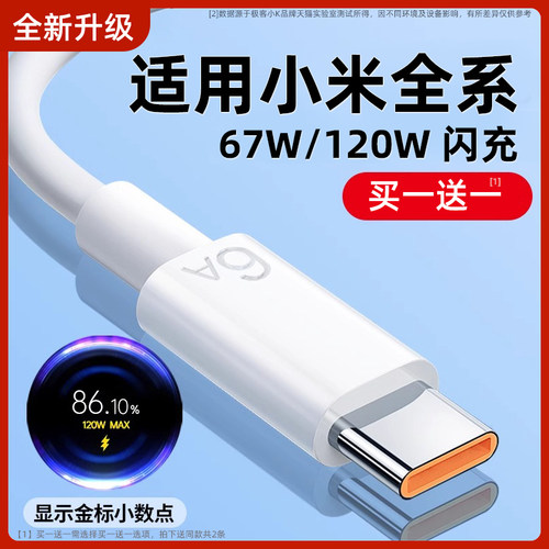 极客小K适用小米手机快充线