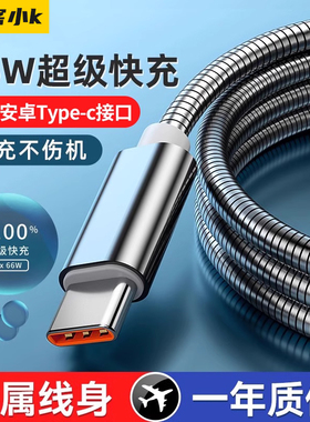 极客小K Type-c数据线6A超级快充适用华为vivo荣耀小米p30p40tpyec安卓手机金属锌合防猫狗宠充电器线车载2米