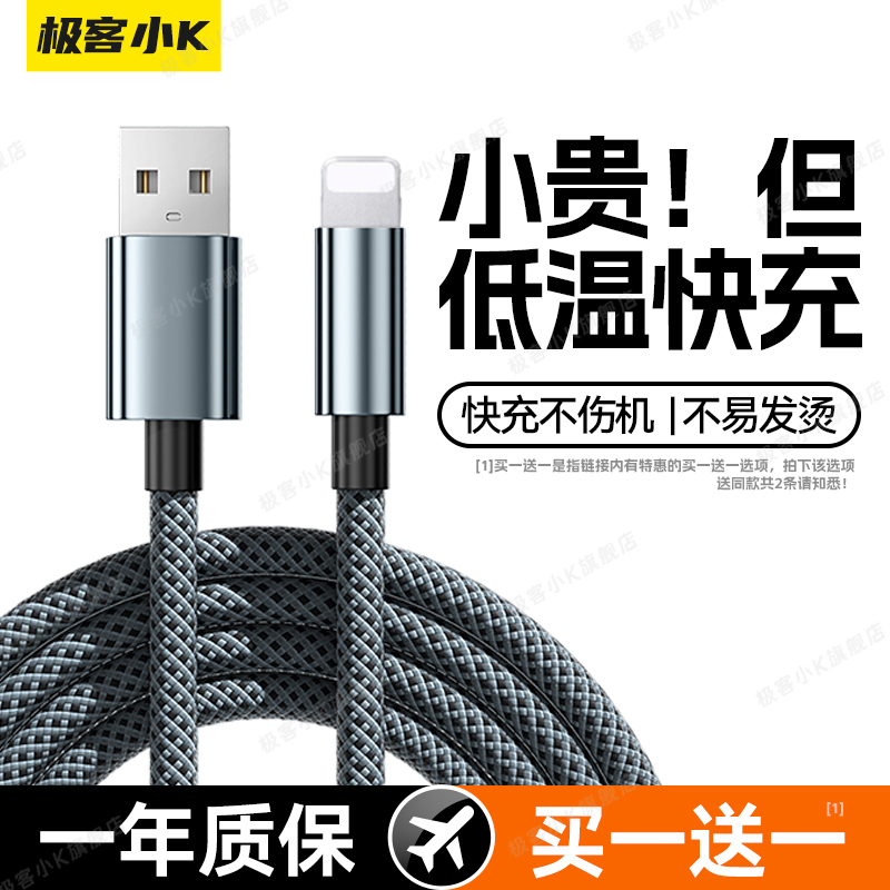 极客小K适用于苹果锌合金充线