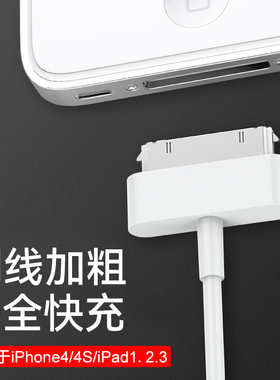 极客小K 适用苹果iPhone4s数据线4充电线四手机充电器平板电脑快充套装适用iPod/iPad/pad2代tou老款/a13一加