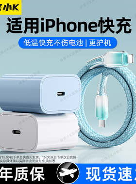 极客小K 适用于苹果充电器ipad/iPhone14Pro充电头适用14plusPD/12/11快充插头数据线13手机20W套装TypeC平板