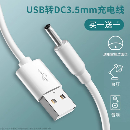 极客小K圆孔适用露娜转小风扇5V