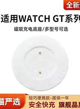 极客小K适用GT2手表充电器GT3充电底座智能2E运动WATCH3磁吸gt2ProMagic2线Dream通用GS快充3pro适用荣耀华为