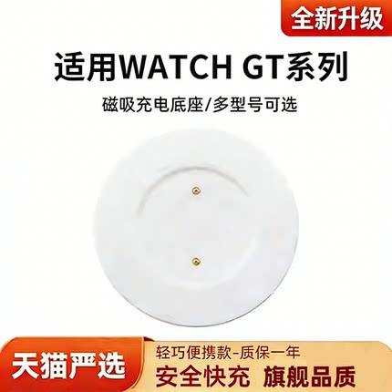 极客小K适用GT2手表充电器GT3充电底座智能2E运动WATCH3磁吸gt2ProMagic2线Dream通用GS快充3pro适用荣耀华为