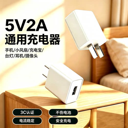 极客小K5V2A/10WUSB充电头