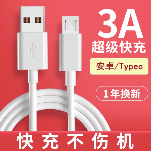 极客小K安卓快充充电线