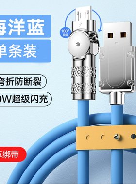 极客小K 数据线闪充锌合金属机客线不伤机适用于vivox9x21x20x23y97/y85y67x6安卓手机快充充电线充电线快充4