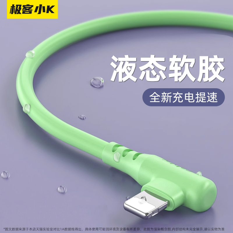 极客小K适用于苹果iphone6软胶