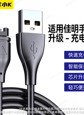 极客小K 适用佳明手表充电线充电器Garmin 245/255/95运动手表FENIX系列飞耐时x7/7x/6/5Xpuls磁吸数据线快充