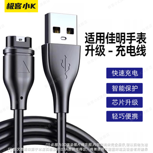 255 245 95运动手表FENIX系列飞耐时x7 5Xpuls磁吸数据线快充 极客小K 适用佳明手表充电线充电器Garmin
