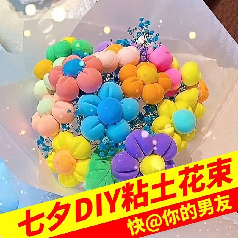 橡皮泥手工花朵 价格 怎么样 图片