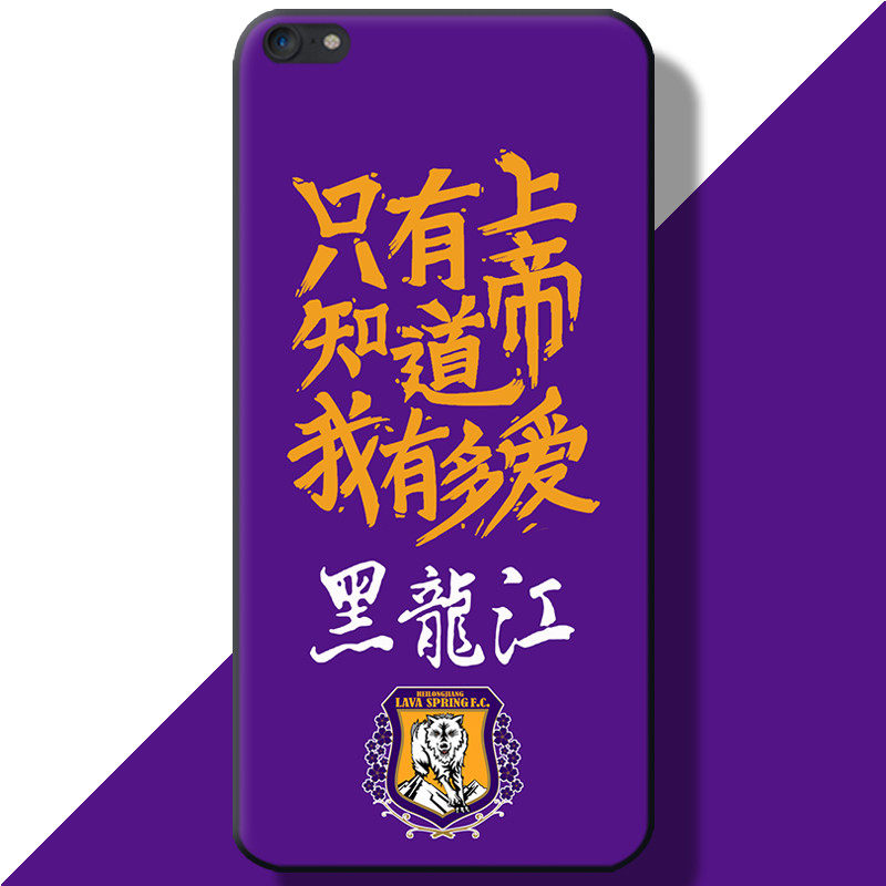 Shanmingquan team emblem logo Mobile phone shell customized Team logo Fan Cheer XS8p Zhongjia Heilongjiang FC Football jerseyin the 3C Digital Accessories, Cell Phone Accessories , Phone Protection Case/Shell  category - from Buy2taobao.com to provide professional Taobao agent buy service