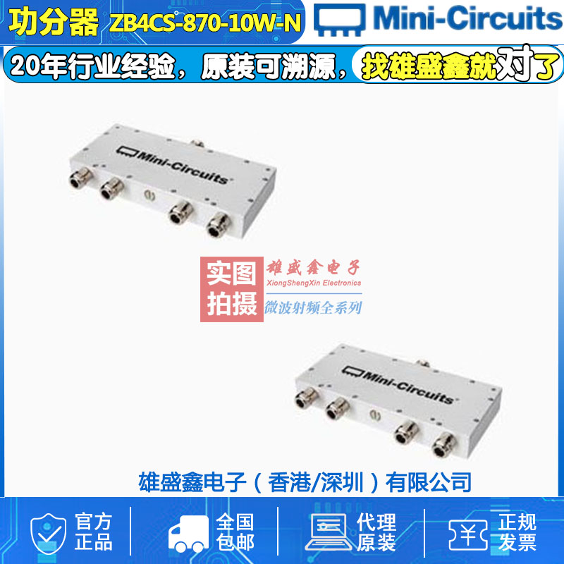 Mini-Circuits ZB4CS-870-10W-N 570-870MHz一分四功分器 N