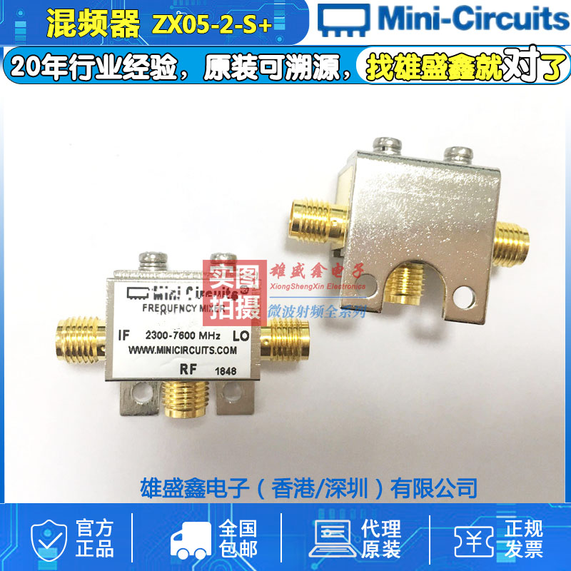 Mini ZX05-2-S RF/LO：5-1000MHz射频微波同轴高频双平衡混频器