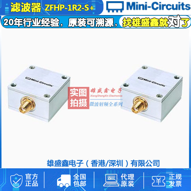 Mini-Circuits ZFHP-1R2+ 1.2-800MHZ 50Ω 同轴高通滤波器