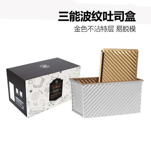 三能金色波纹模具带盖