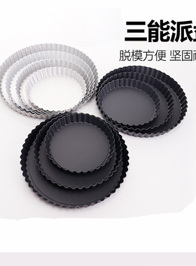 三能烘焙模具6寸8寸9寸活底菊花派盘SN5560 5561硬膜披萨盘