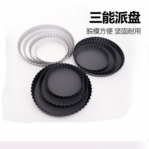 三能9寸活底菊花硬膜烘焙模具