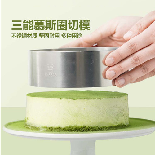三能烘焙模具慕斯圈不锈钢饼干