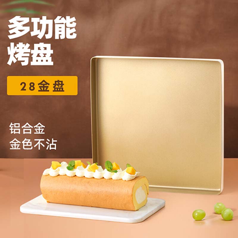 三能金色不沾烤盘家用圆角28cm