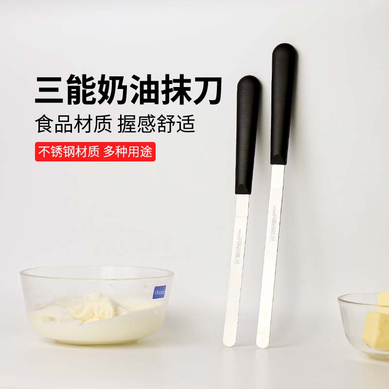 三能细抹刀烘焙小抹刀奶油刮刀抹面刀戚风蛋糕脱模刀裱花刀SN4774