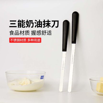 三能细抹刀烘焙小抹刀奶油刮刀抹面刀戚风蛋糕脱模刀裱花刀SN4774
