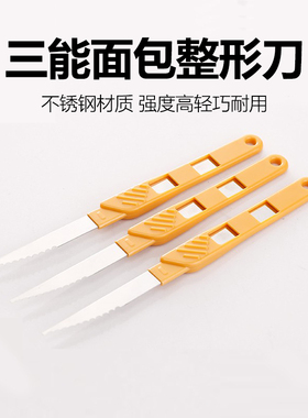 三能烘焙面包整形刀SN48594 48604 法棍欧包割口割包刀片烘焙工具