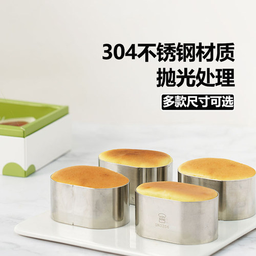 三能单个半熟芝士sn3256烘焙模具