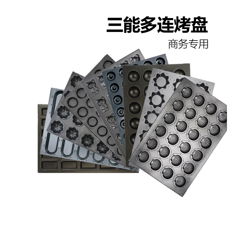 三能玛德琳烤盘玛芬多连圆形汉堡盘不沾烤盘蛋挞布丁烘焙面包模具