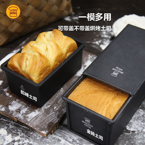 三能黑色低糖烘焙不沾吐司模具