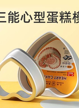 三能心形蛋糕模具6/8/10寸阳极活底戚风烘焙模具SN6848 6846